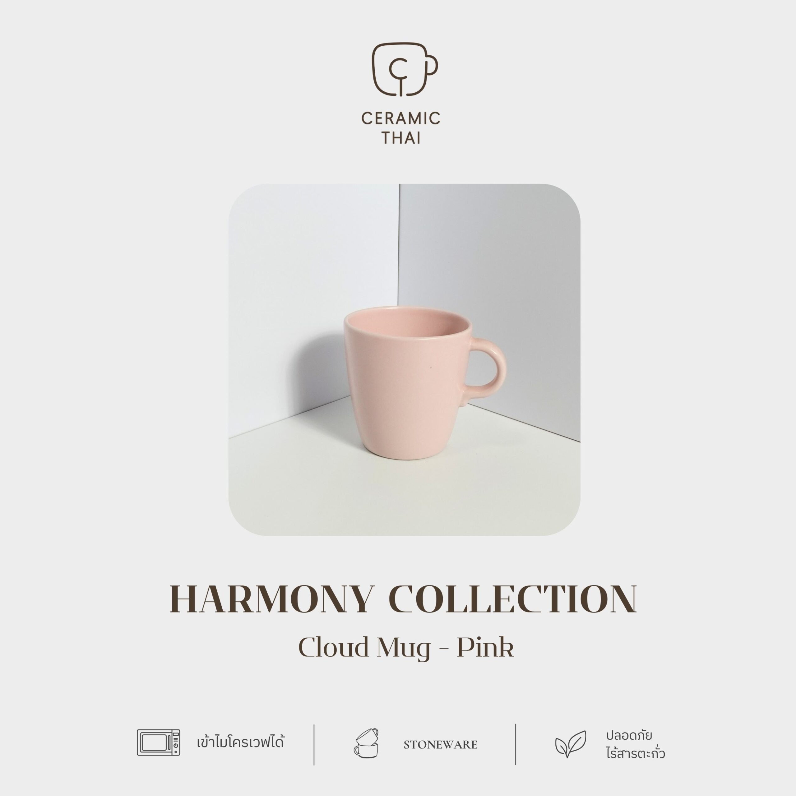 แก้วมัคเซรามิคทรงกระบอก CT14-PK สีชมพู