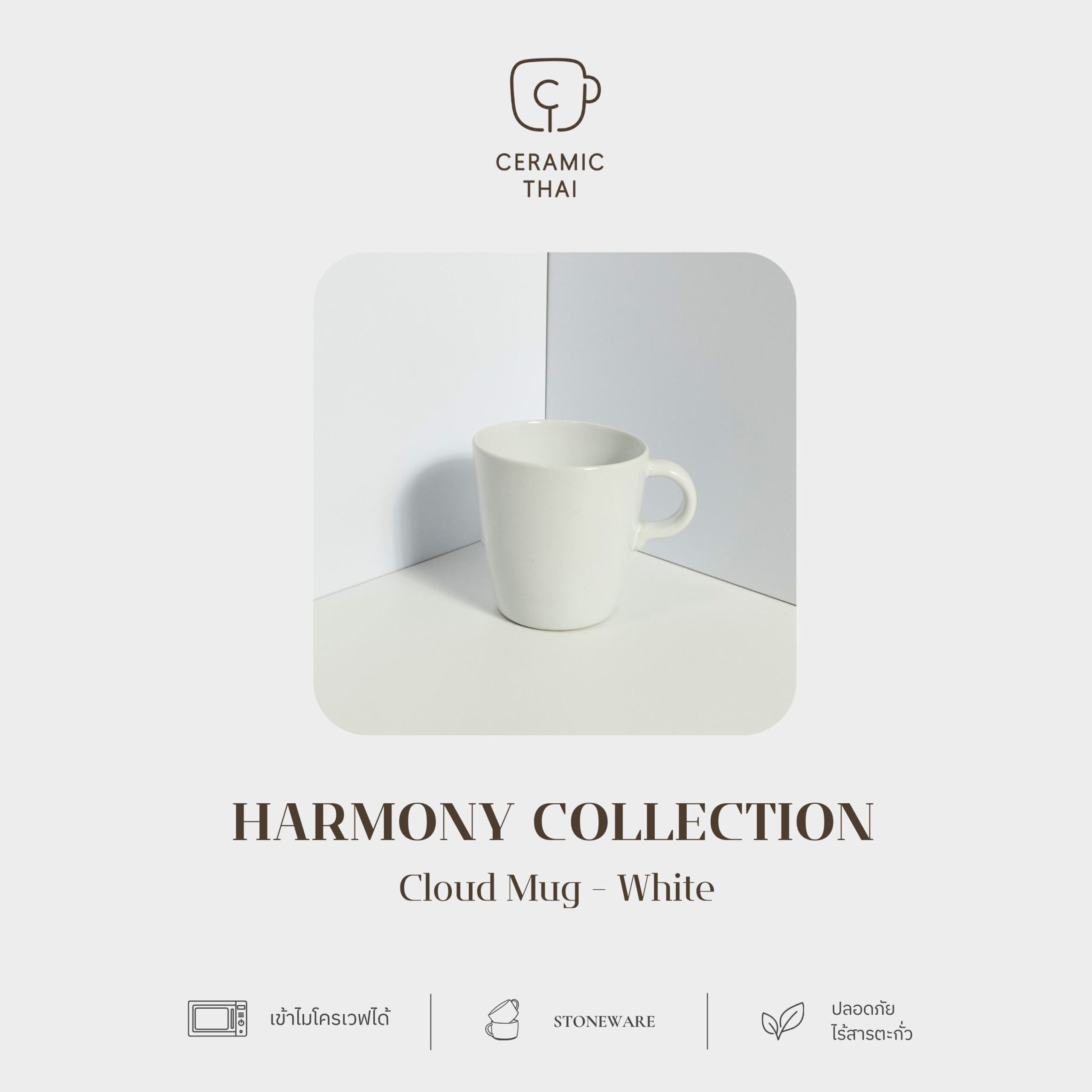 แก้วมัคเซรามิคทรงกระบอก CT14-WH สีขาว
