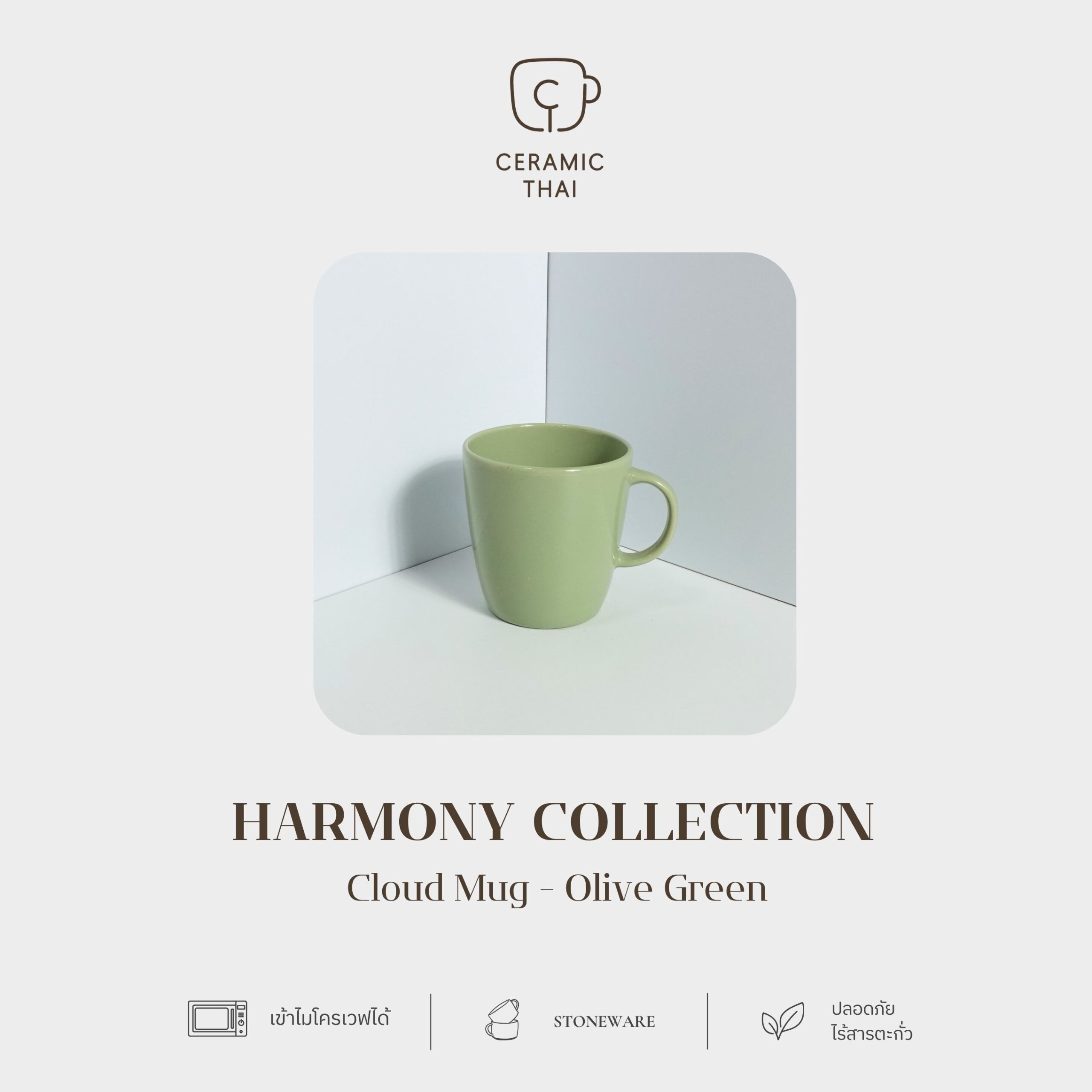 แก้วมัคเซรามิคทรงโค้ง CT15-GR สีเขียว