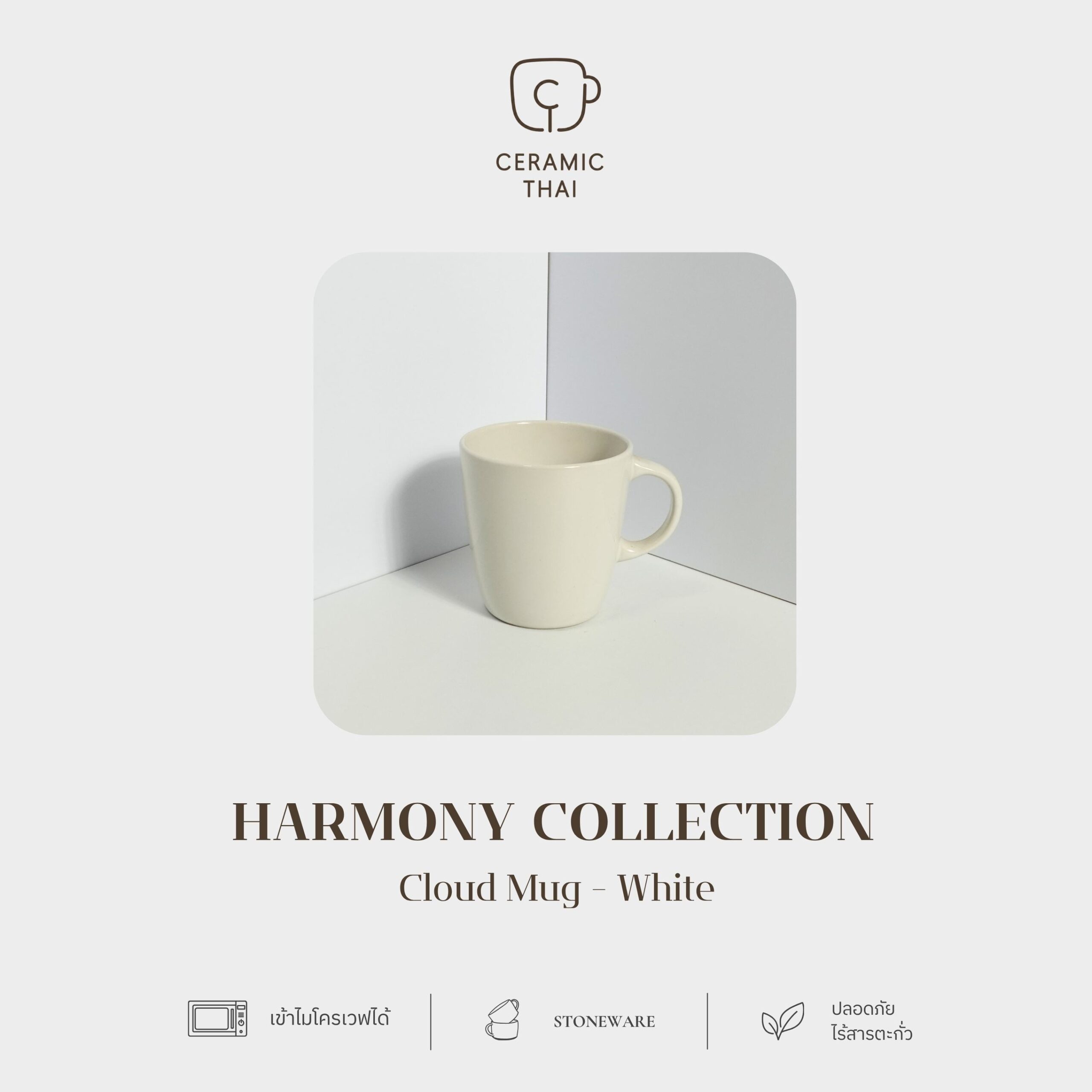 แก้วมัคเซรามิคทรงโค้ง CT15-WH สีขาว