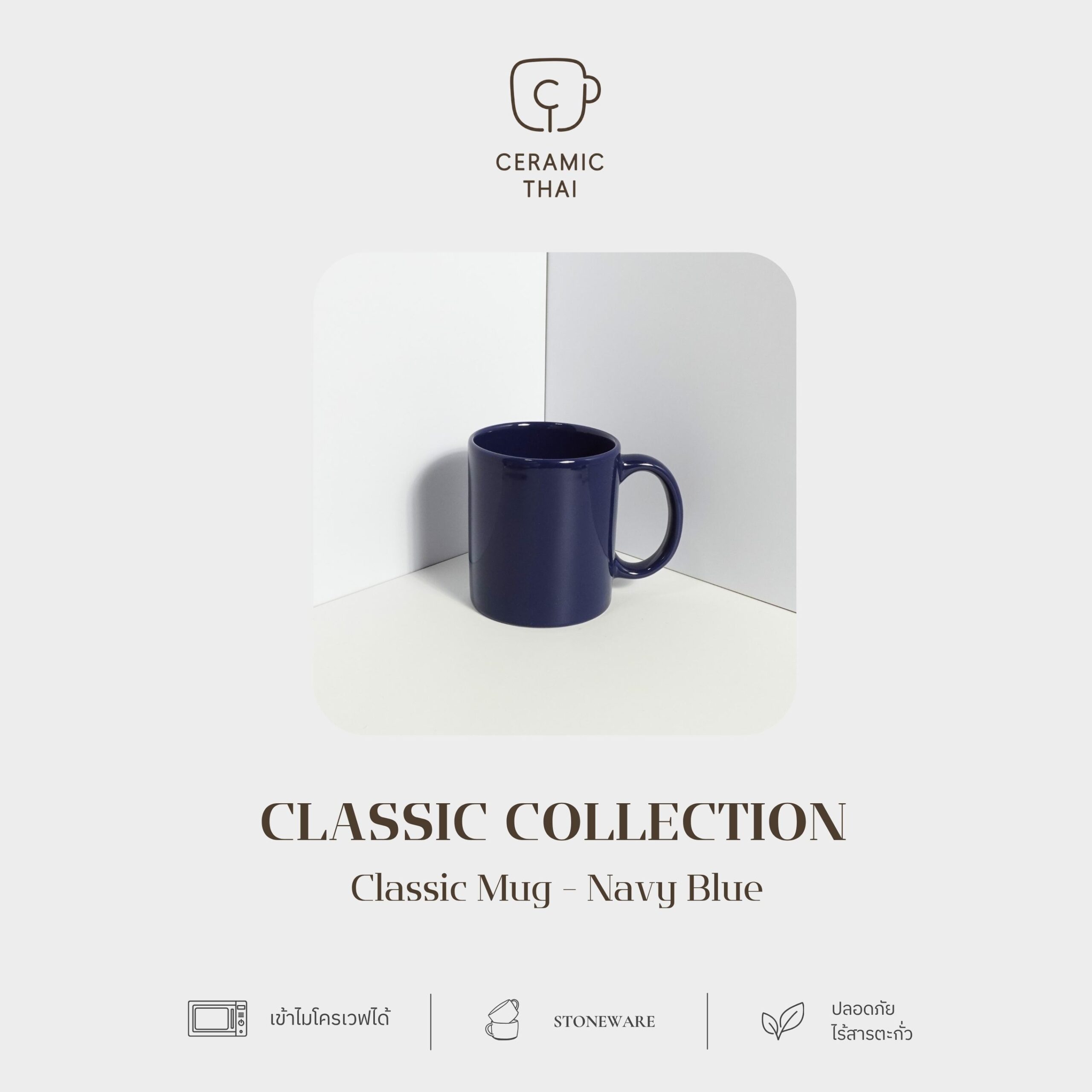 แก้วมัคเซรามิคกระบอกทูโทน CT13-BL สีน้ำเงินเข้ม