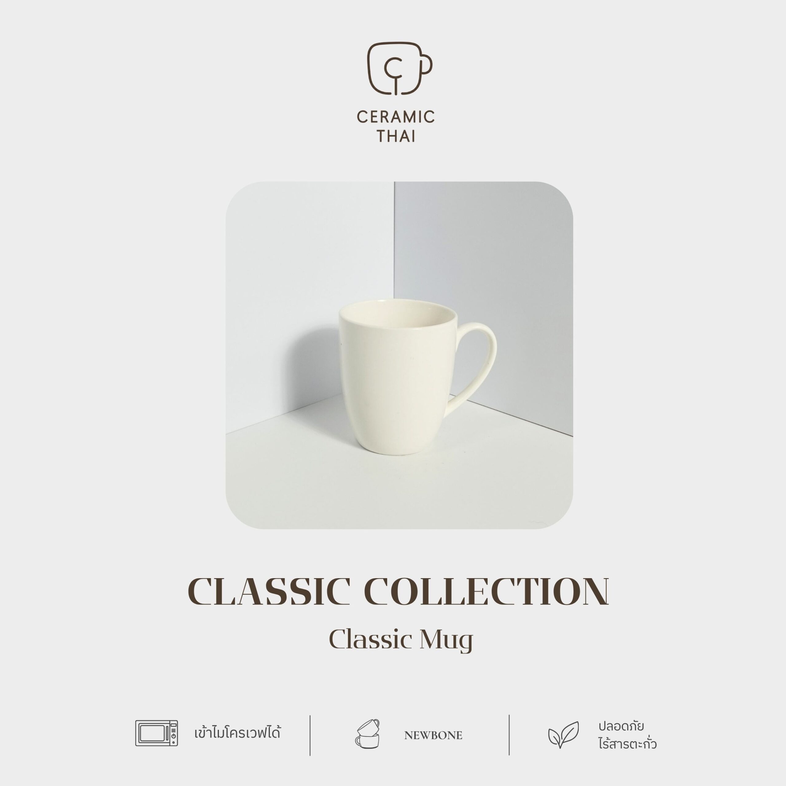 แก้วนิวโบนทรงหัวกระสุน CTNB-01 สีขาว