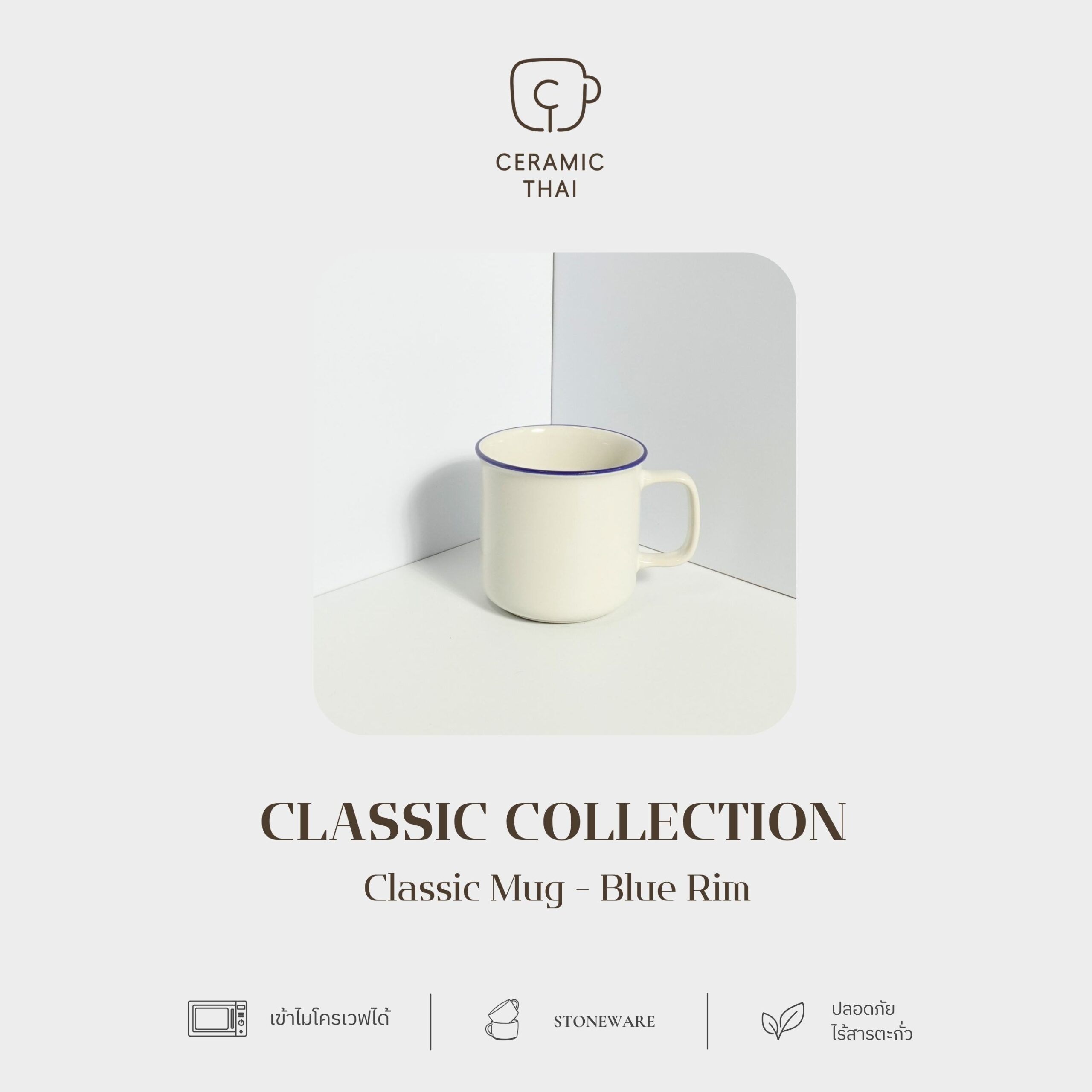 แก้วมัคเซรามิควนขอบปากสี RIM01 CT03-BL สีน้ำเงิน