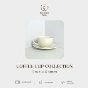 เซตชุดกาแฟเซรามิคพร้อมจานรอง COF06 สีครีม ขนาด 6 ออนซ์