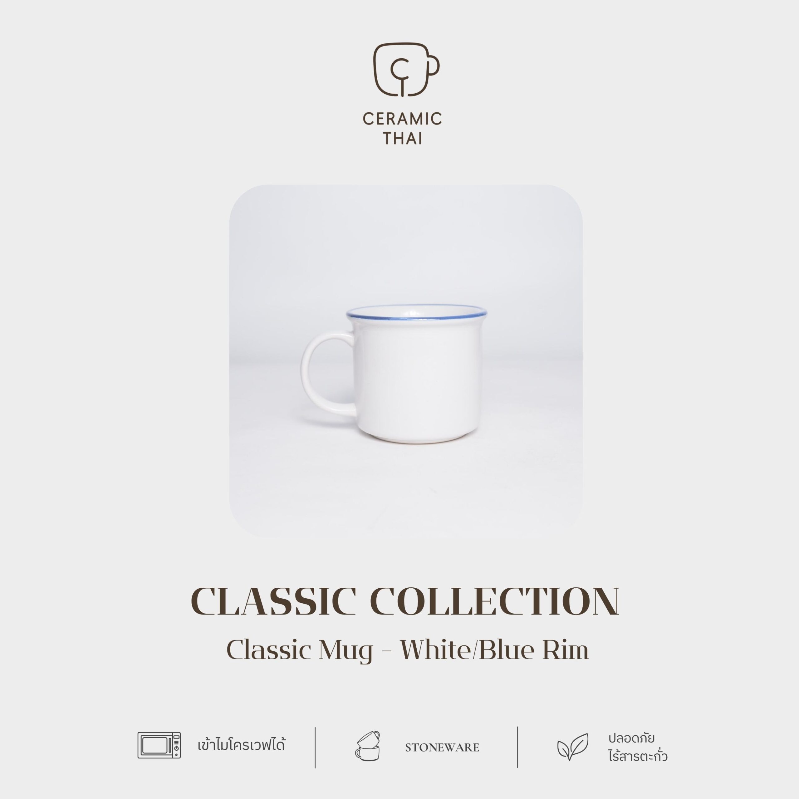แก้วมัคเซรามิควนขอบปากสี RIM02 CT04-WH สีขาว