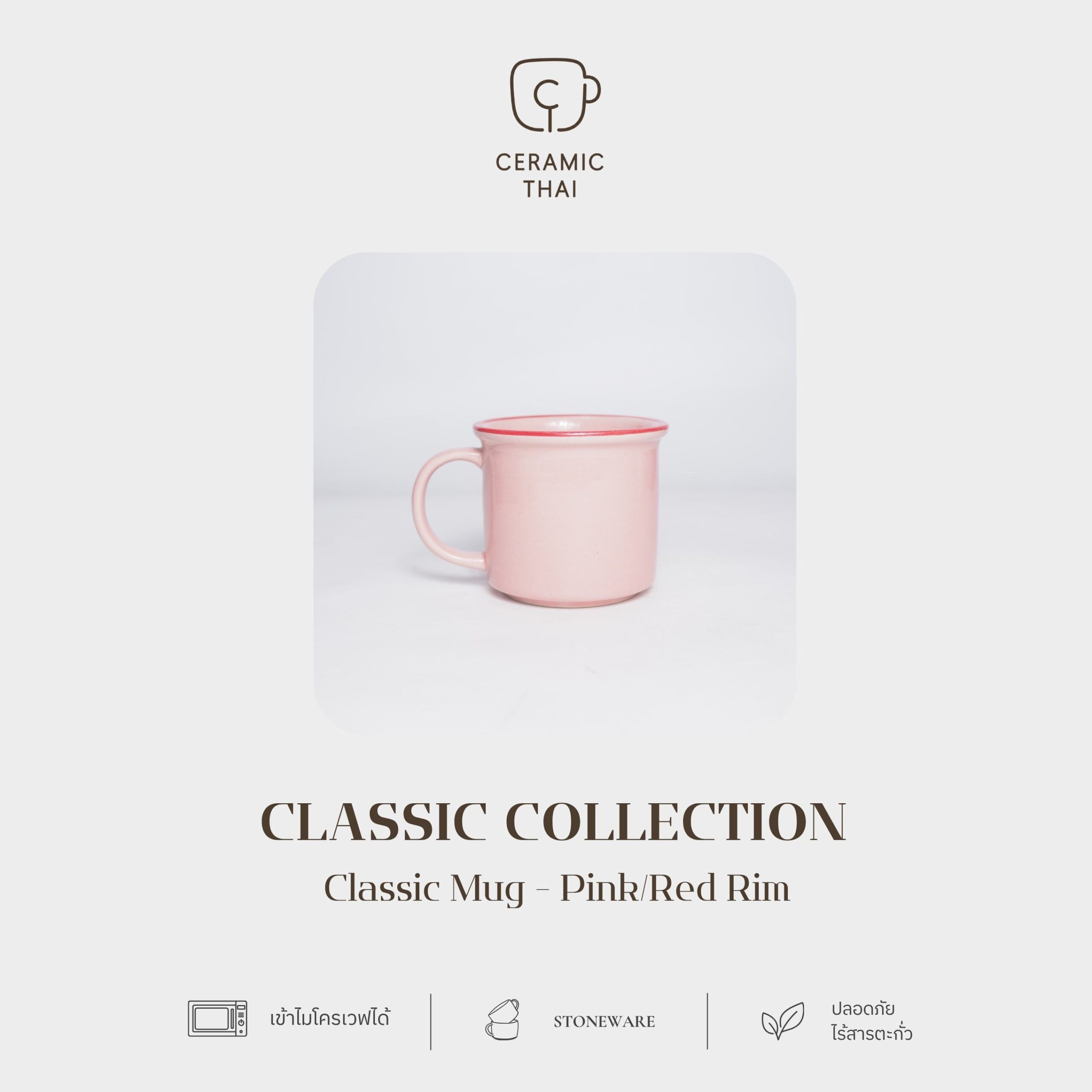 แก้วมัคเซรามิควนขอบปากสี RIM02 CT04-PK สีชมพู