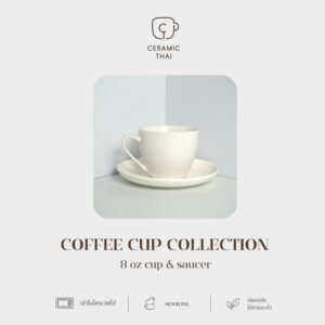 เซตชุดกาแฟพร้อมจานรองเนื้อนิวโบน COFNB01