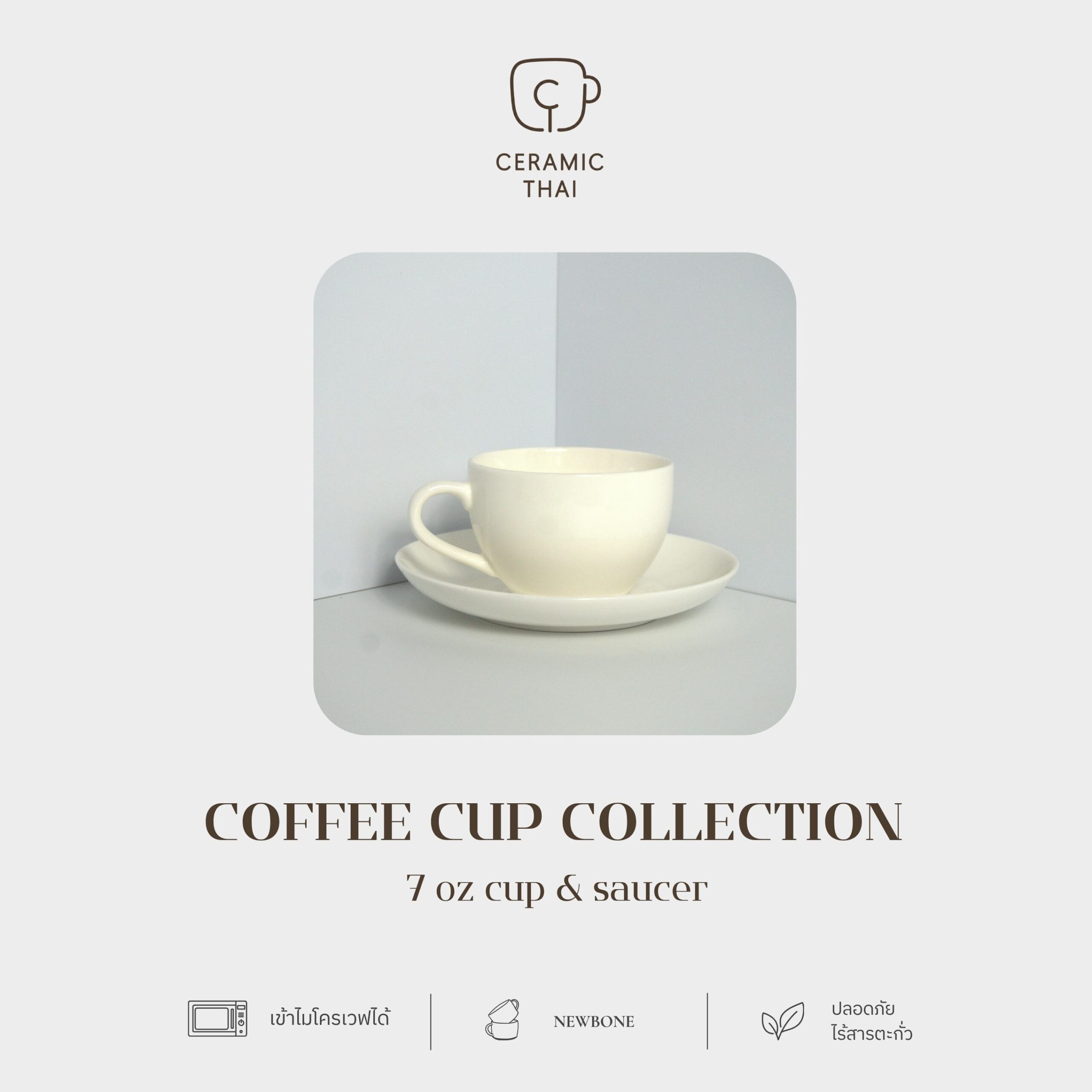 เซตชุดกาแฟพร้อมจานรองเนื้อนิวโบน COFNB02