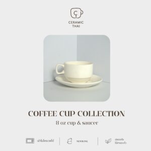 เซตชุดกาแฟพร้อมจานรองเนื้อนิวโบนทรงซ้อน COFNB03