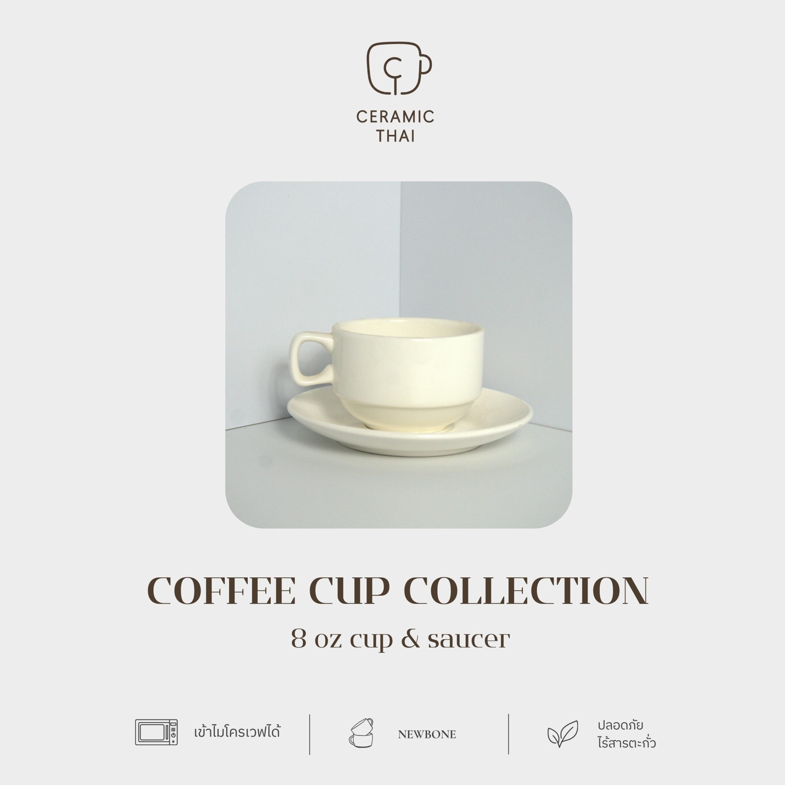 เซตชุดกาแฟพร้อมจานรองเนื้อนิวโบนทรงซ้อน COFNB03