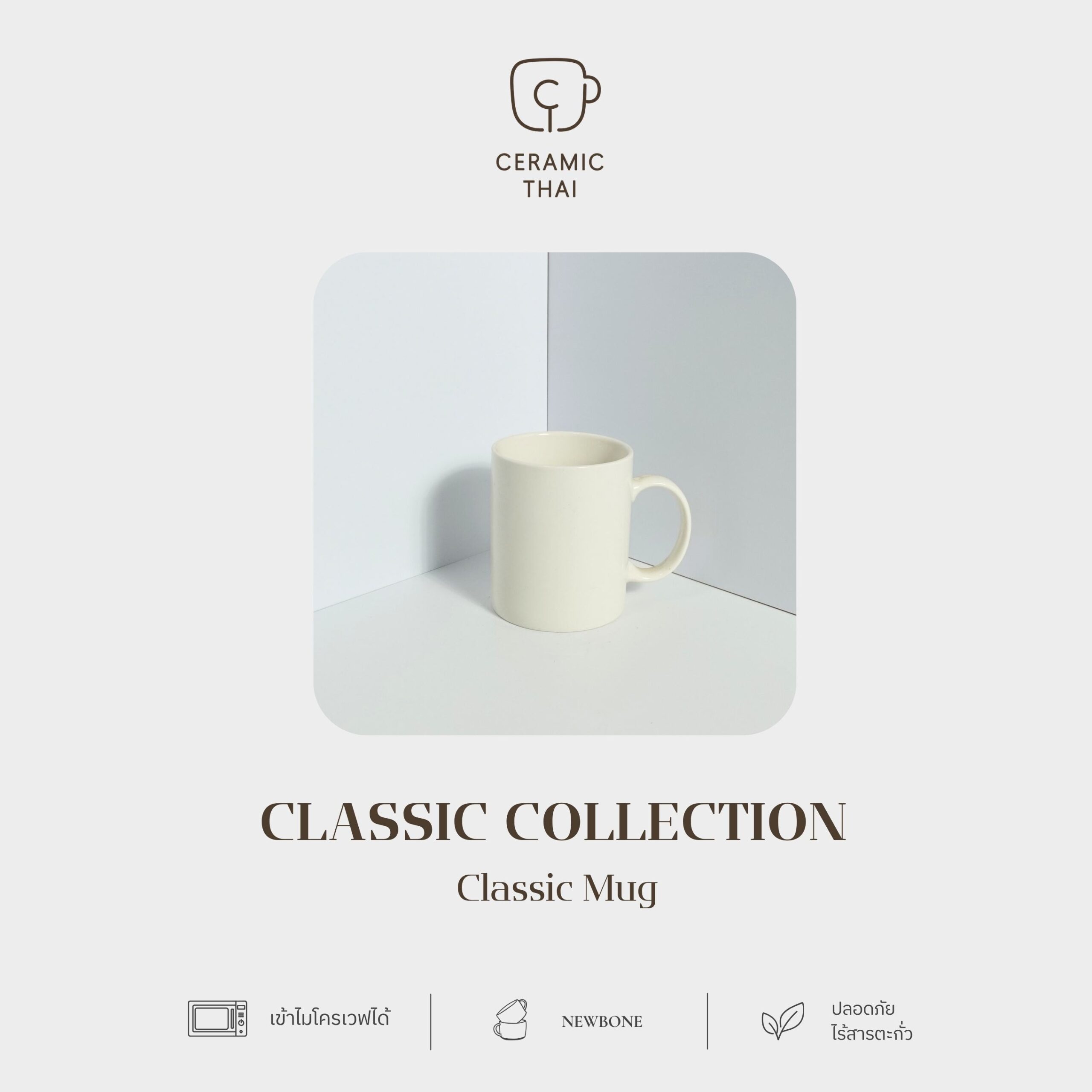 แก้วนิวโบนทรงกระบอก CTNB-02 สีขาว