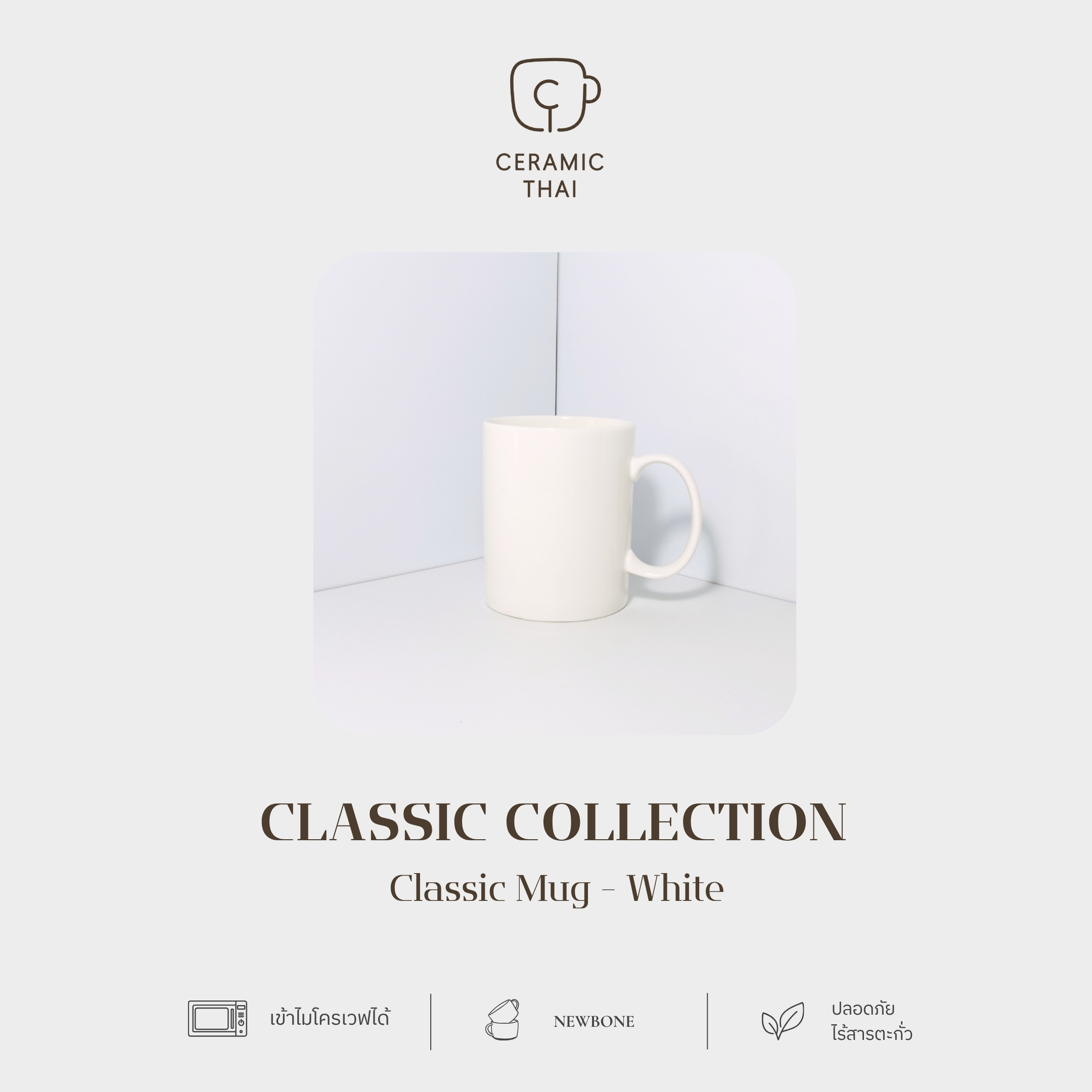 แก้วนิวโบนทรงกระบอก CTNB-02 สีขาว