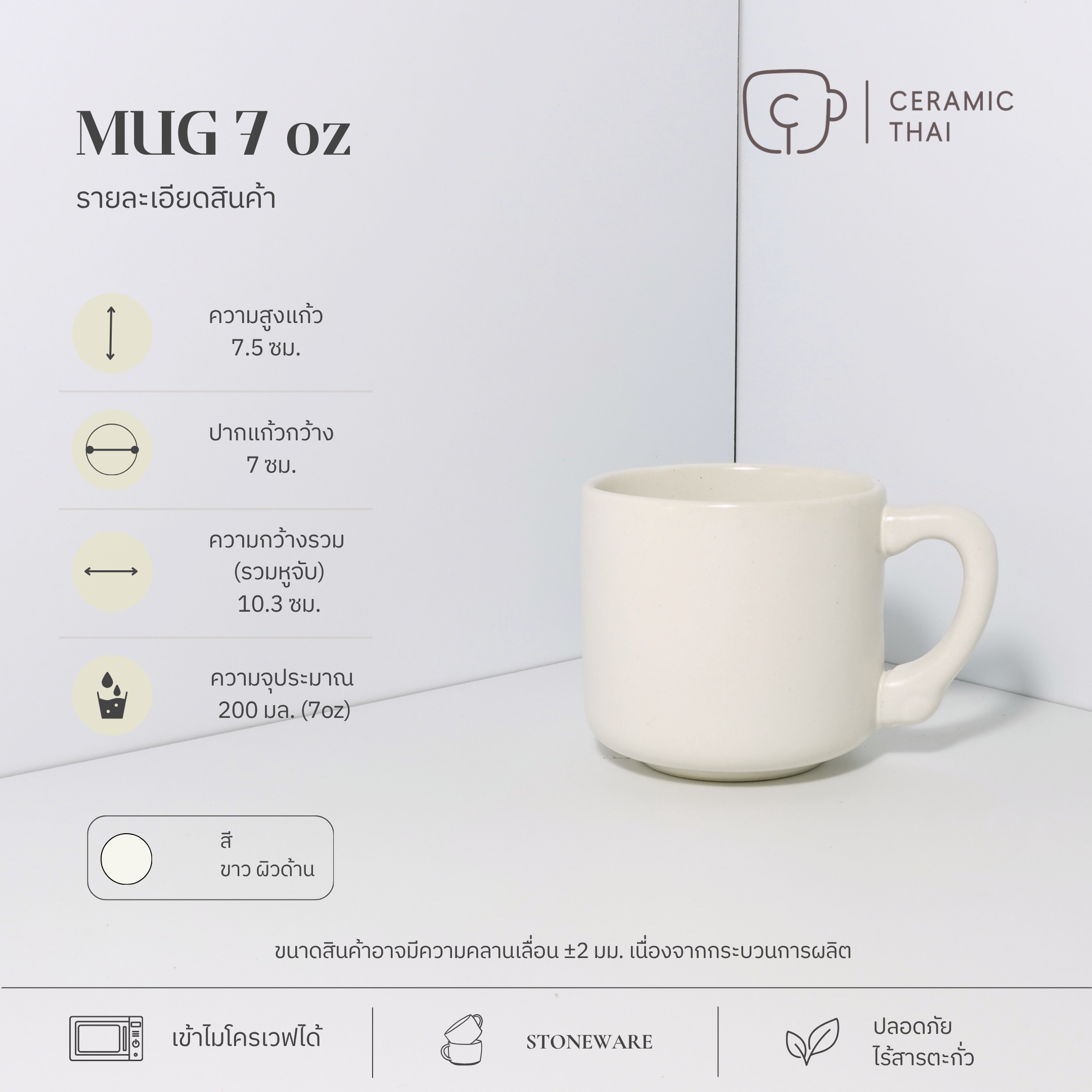 S-อ้วนขาวด้าน